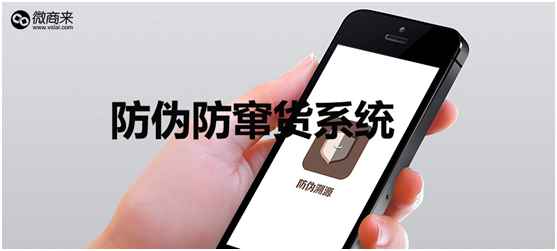 防偽防竄貨系統價格多少？