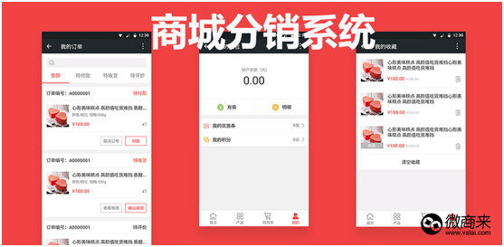 商城分銷系統怎么選？