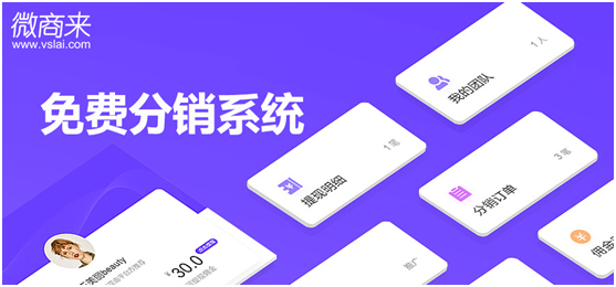 免費分銷系統(tǒng)源碼好不好？