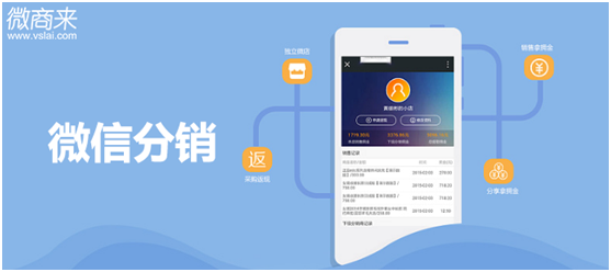 微信分銷應該注意哪些？