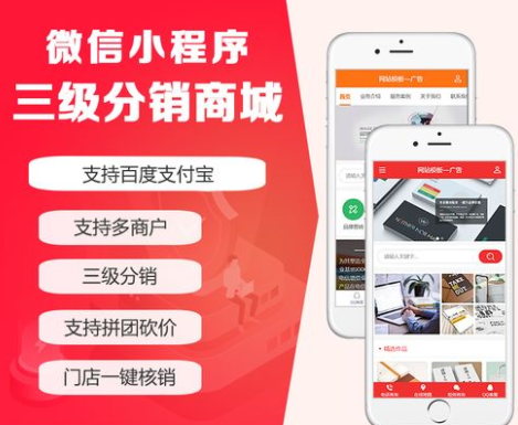 微信分銷(xiāo)小程序.png
